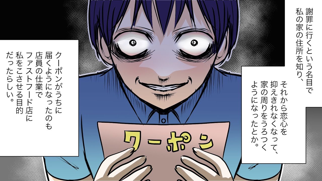 行きつけの飲食店の店員がヤバい奴だった。→後に警察から事情を聞くと、信じられない事実が発覚しゾワッ・・・【本当にあったゾッとする話を漫画化】