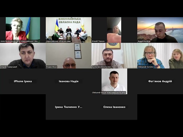 Засідання президії Миколаївської обласної ради 