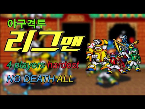 [Ninja Baseball Batman] 4 Players ALL