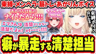 コメント欄で癖が出るリスナーとイマジナリーつのりんで守りつつ癖が出る藍沢エマ【藍沢エマ/ぶいすぽっ！/切り抜き】