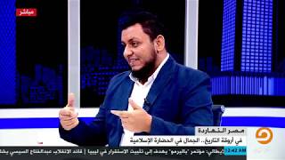 محمد إلهامي | في أروقة التاريخ | 8. الجمال في الحضارة الإسلامية image