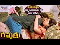Gammathu 2023 Telugu Movie Best Romantic Scene Parvateesam Swathi Deekshith Telugu Movies 2023