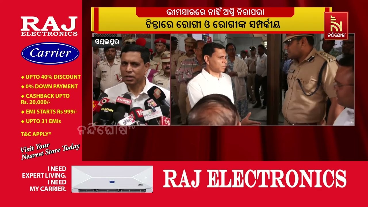 କଟକ ବଡ଼ ମେଡିକାଲରେ ନିଆଁ ଲାଗି ରୋଗୀଙ୍କ ମୃତ୍ୟୁ ପରେ ଚେତିଛ