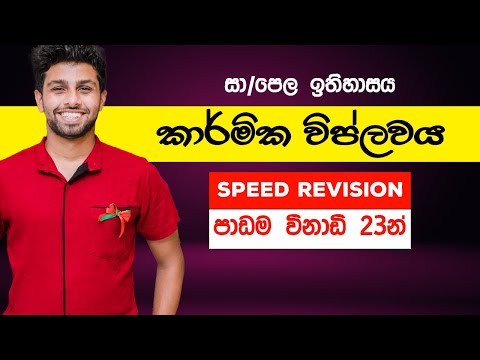 O/level History Grade 11 Lesson 1