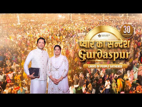 प्यार का सन्देश GURDASPUR 30-10-2025 | Ankur Narula Ministries #goodnews
