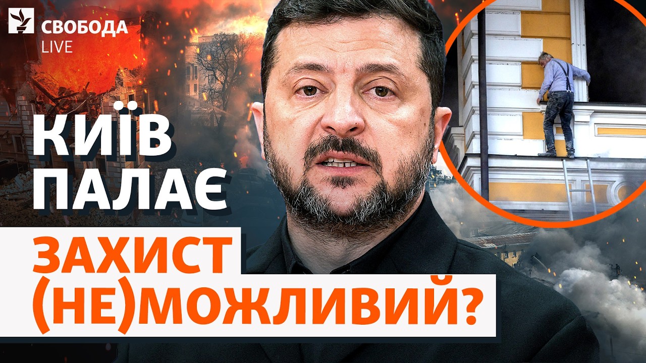 Реактивні шахеди б’ють по Києву: до чого готуватися? Удар по НАН і Добробуту 