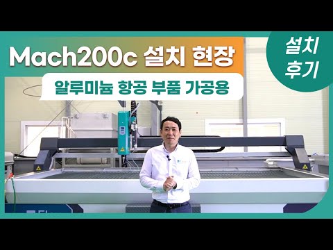 Flow waterjet hydraulic cutting machine Mach200c