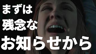 バカ2人がやっていくアンティルドーン痛恨のミスしても でんぐり返ししながらでもやっていくぞ！実況【UNTIL DAWN】#6