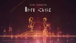 Sevak Khanagyan - Siro Hetq (2020)