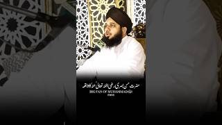 Download lagu Hazrat Hasan Basri Radi Allahu Anho Ka Waqia #shorts #ajmalrazaqadri #hazrat mp3