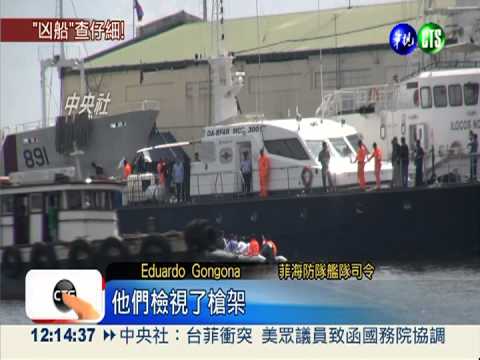 勘驗菲"凶船" 台調查團登船調查