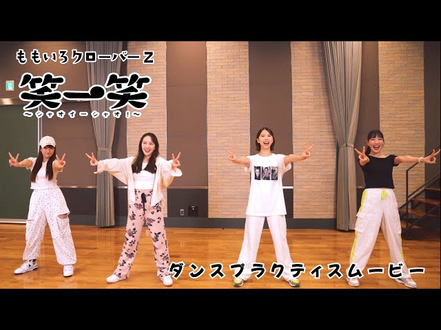 ももクロダンプラ第4弾! パワーパフボーイズが振り付けを提供した「MONONOFU NIPPON feat. 布袋寅泰」のダンスプラクティスムービー公開! 4 YouTubeサムネイル