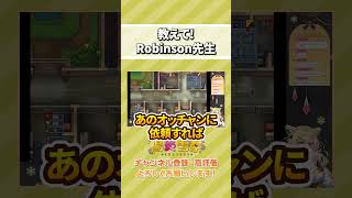 【The Escapists 2】教えて!Robinson先生【Vtuber/陽炎雪奈】