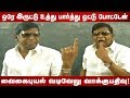 Vadivelu Vote உள்ள ஒரே இருட்டு உத்து பார்த்து 
