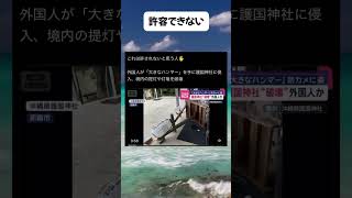 #高市早苗 #自民党 #税金 #政治