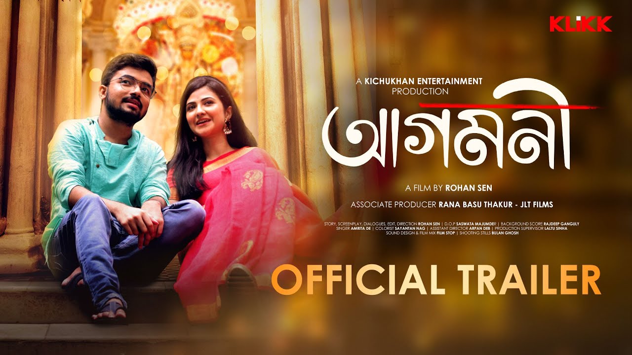Agomoni (আগমনী) | Official Trailer | Bangla Short Film | Rohan Sen | Aishwarya | Amrita | KLiKK