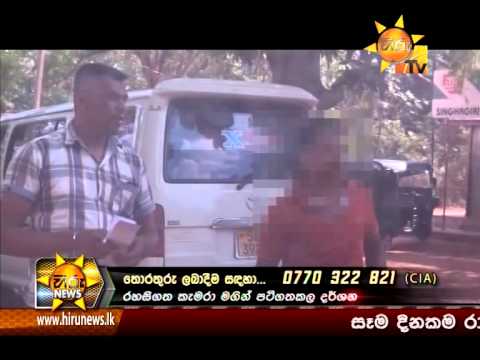 Hiru News 7.00 PM August 16, 2014 