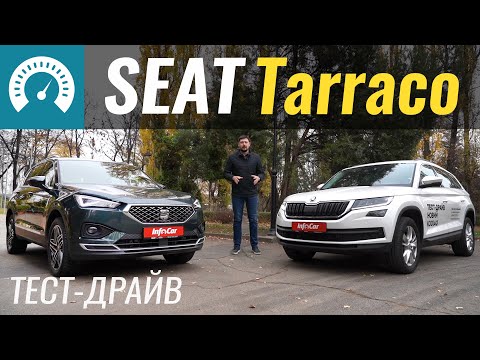 Tarraco или Kodiaq? Что выбрать? Skoda против SEAT