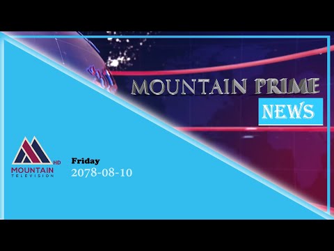 माउन्टेन प्राइम समाचार | Mountain Prime News | Nepal News Today |  Mountain TV HD
