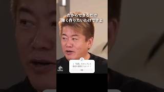 大仏を作った奈良時代の技術が凄すぎる話 #ホリエモン #鋳造 #shorts