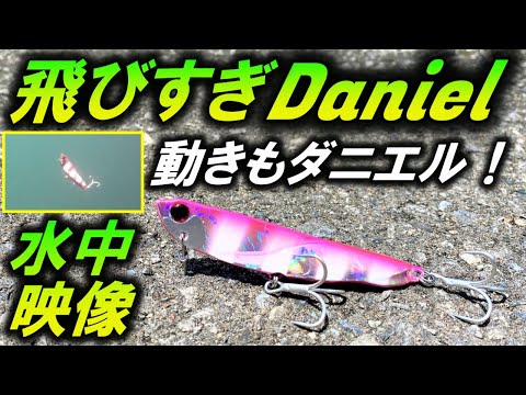 ダニエル・ジャクソンについて詳しく解説