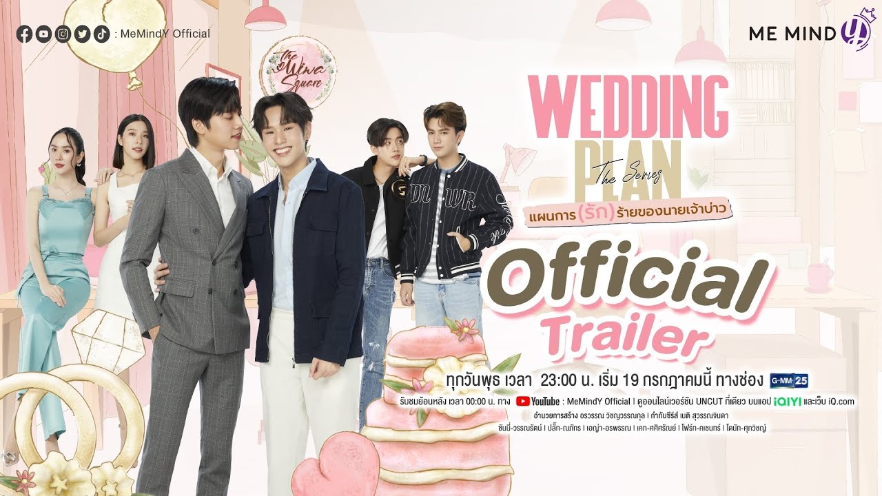 OFFICIAL TRAILER l Wedding Plan The Series แผนการ (รัก) ร้ายของนายเจ้าบ่าว