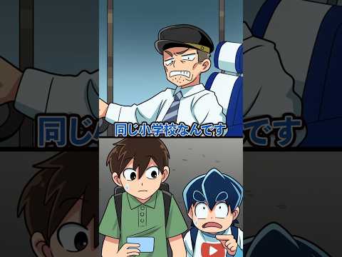 生まれつき身長が高い小学生を子供と認めない大人… #Plottアニメ