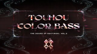 [東方] 台灣東方電音專輯！【Riddim,Color bass】