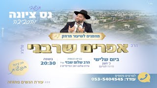 אמונה-טבריה- שידור חי- הרב אפרים שרבני (הרב אפרים שרבני) - התמונה מוצגת ישירות מתוך אתר האינטרנט יוטיוב. זכויות היוצרים בתמונה שייכות ליוצרה. קישור קרדיט למקור התוכן נמצא בתוך דף הסרטון אמונה-טבריה- שידור חי- הרב אפרים שרבני (הרב אפרים שרבני) - התמונה מוצגת ישירות מתוך אתר האינטרנט יוטיוב. זכויות היוצרים בתמונה שייכות ליוצרה. קישור קרדיט למקור התוכן נמצא בתוך דף הסרטון