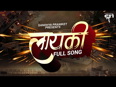 Sandhya Praniket Musical