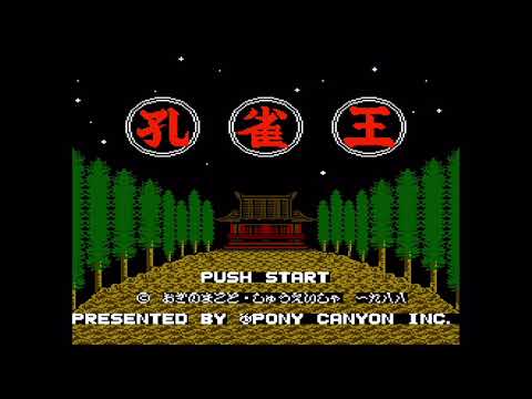 孔雀王