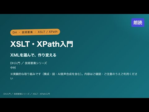 ナレーション解説