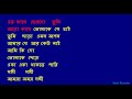 Chirodini Tumi Je Amar   Kishore Kumar Bangla Karaoke Reuploaded480p