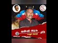 Thiruma Speach