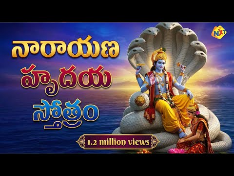 download lagu mp3 mp4 Narayana Hrudaya Stotram, download lagu Narayana Hrudaya Stotram gratis, unduh video klip Narayana Hrudaya Stotram