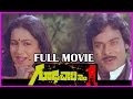 Goodachari No1 Telugu Full Movie Chiranjeevi Radhika