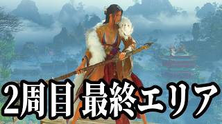 【明末 ウツロノハネ】#15 NPC全滅したけど頑張って2周目のエンディング目指します・・・【PS5】