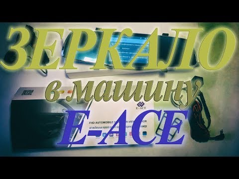 Зеркало с камерой заднего вида и не только с AliExpress / Phleyd