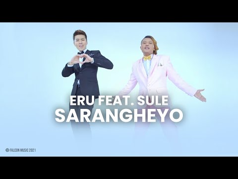 Eru ft  Sule - Sarangheyo (Official Audio)