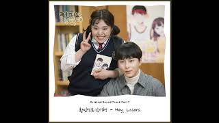 Download lagu OST PART 7 Coffee Please 'Hey, Losers' ||DIARY|| mp3