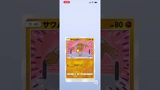 ポケカ！10連！　#ポケモンカード25周年 #ポケカ151 #10連 #ポケカ #pokemon