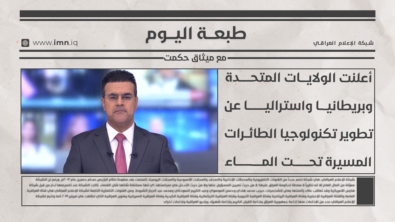 فيديو | استلام وتسليم ملف سرايا السلام في قيادة عمليات سامراء