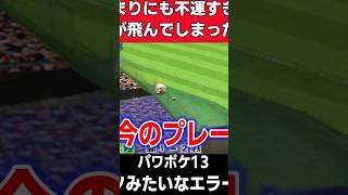 甲子園の魔物ｗｗｗ【パワプロ】