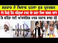 MUUDA DI GAl ਦੇਖੋ ਕਿਹੜੇ ਤਿਨ ਪਹਿਲੂਆਂ ਕਾਰਣ ਬੰਦ ਕ