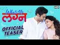 What S Up Lagna Official Teaser 1 Vaibhav Tatwawaadi Prarthana Behere Upcoming Marathi Movie