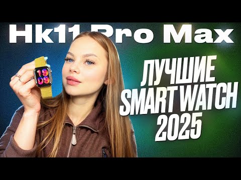 фото смарт-часы hk 11 pro max/hk 11 ultra 3/hk 11 mini+ 0