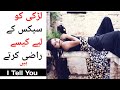 How To Persuade A Girl To Have Sex I Tell You Hambistry Info 2022