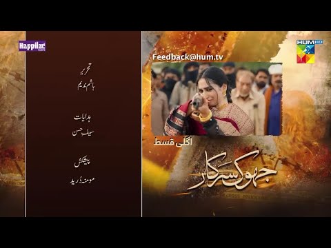 Jhok sarkar last Episode 25 teaser Hum tv