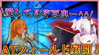 肝心なところでフレおじが降臨してしまってお嬢に避けられてしまうふーたん【ホロライブ/切り抜き】