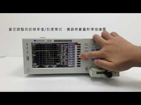 6632_儀器使用培訓影片